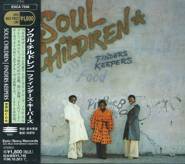 Soul Children – Finders Keepers