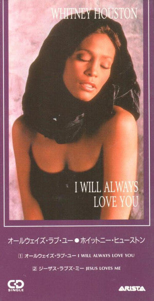 Whitney Houston – I Will Always Love You
