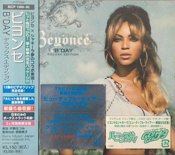 Beyoncé – B'Day (Deluxe Edition)