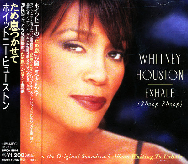 Whitney Houston – Exhale (Shoop Shoop)